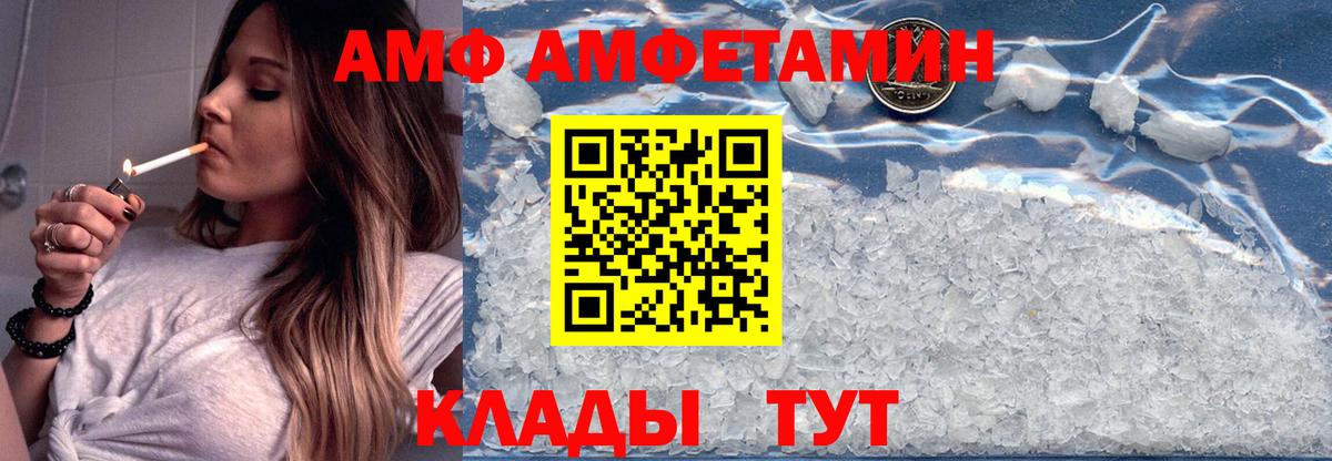 Amphetamine Premium Отрадный