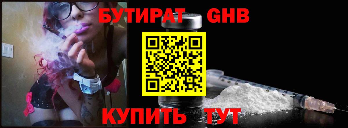 Отрадный  Бутират буратино  Вход с VPN 