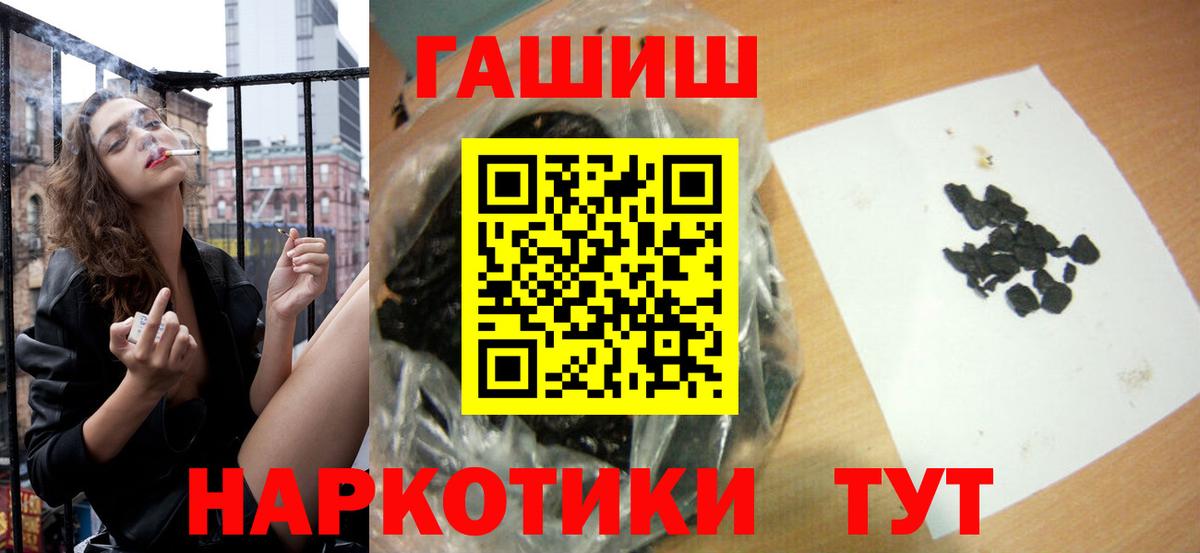 ГАШ гашик Отрадный