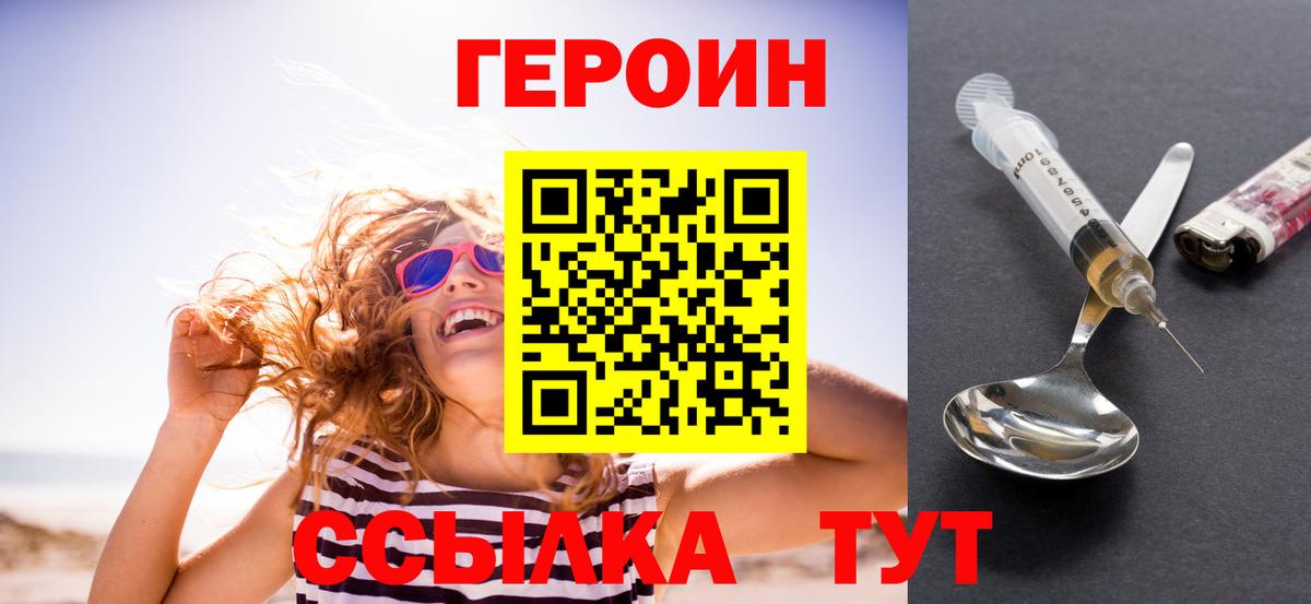 Героин афганец Отрадный