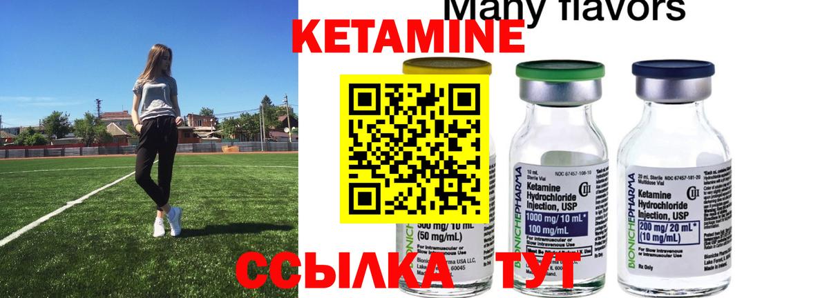 КЕТАМИН VHQ  Вход с VPN  Отрадный  Кетамин VHQ 