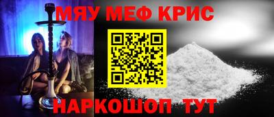 мефедрон VHQ Нальчик