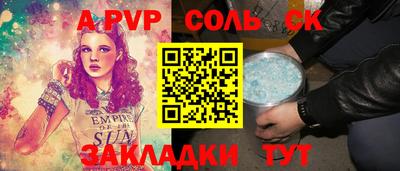 эйфоретик Наро-Фоминск