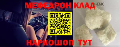 мефедрон VHQ Нальчик