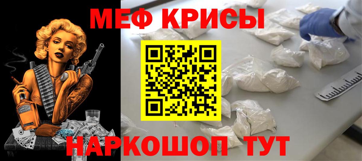 Отрадный  Мефедрон  МЕФ кристаллы  Вход с VPN  Меф mephedrone 