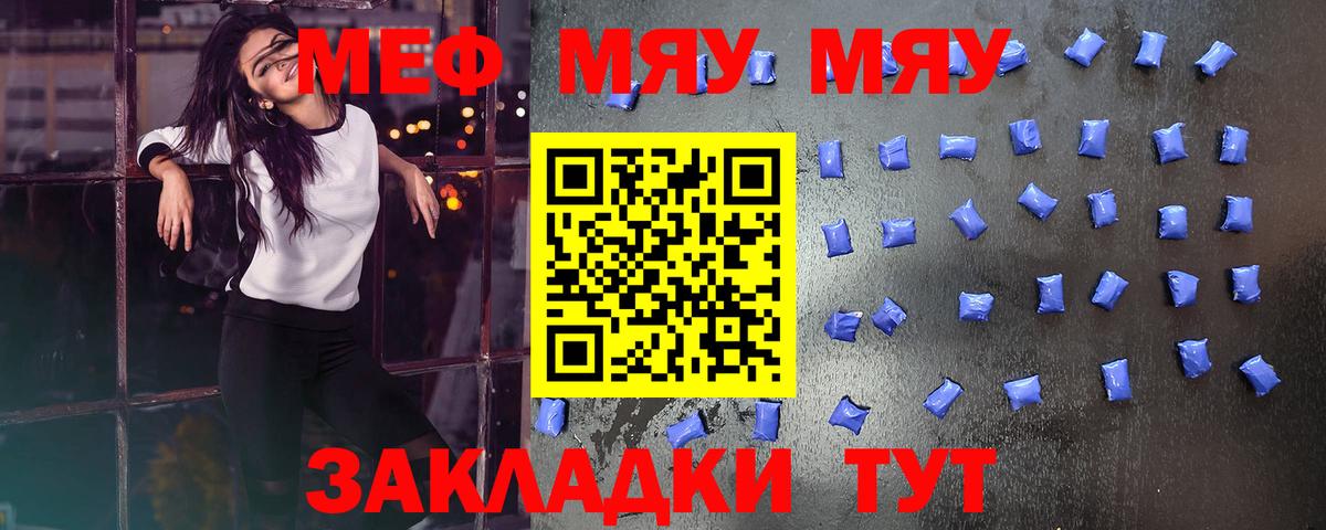 МЕФ Отрадный