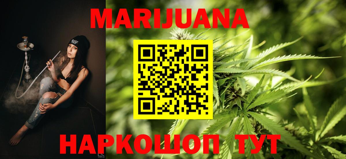 Шишки марихуана SATIVA & INDICA  Вход с VPN  Отрадный  Каннабис Amnesia  Шишки марихуана конопля 